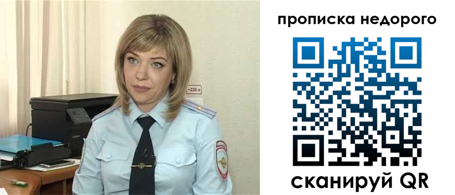 временная регистрация гарантия в Хвалынске