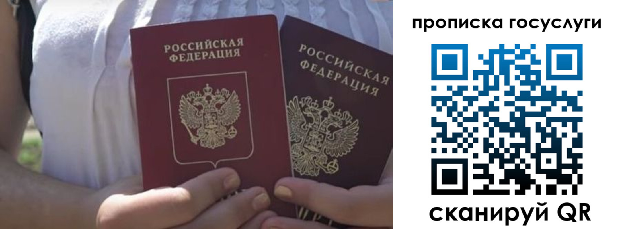 где прописаться в Хвалынске